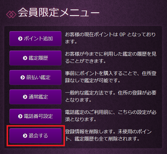 梓弓退会①