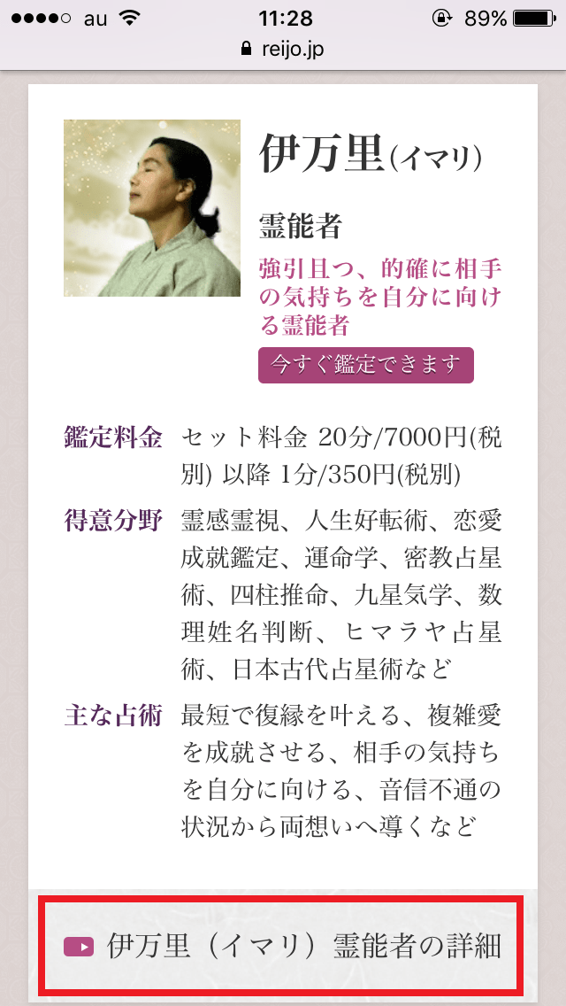 霊場天扉の利用方法④