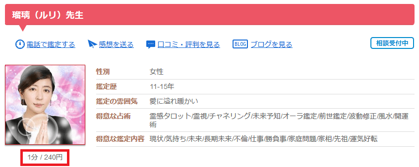 瑠璃先生