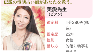 美愛先生の写真