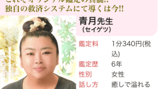 青月先生の写真