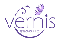 ヴェルニのロゴ