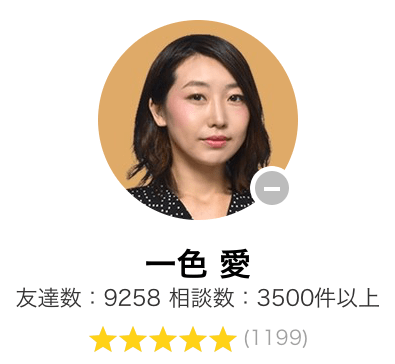 一色愛先生の画像