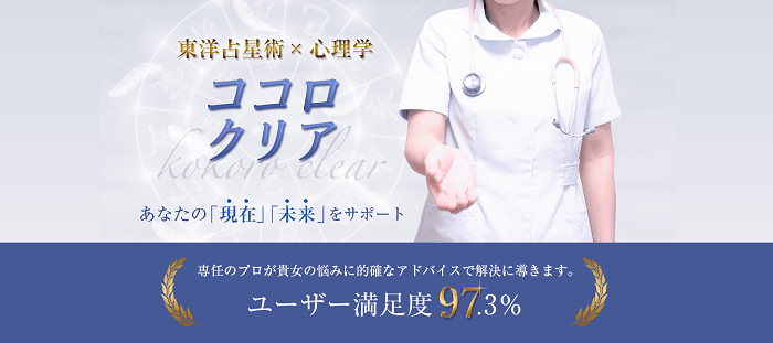 ココロクリアLP