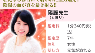 陽麗先生の写真