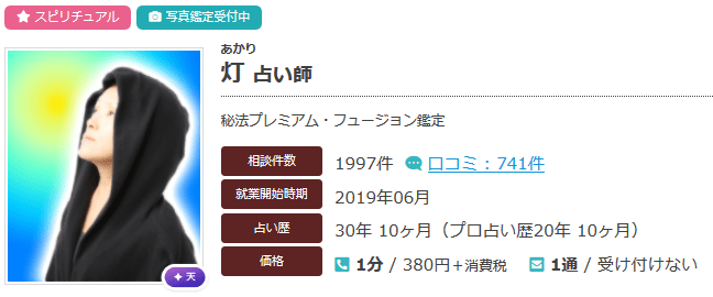 灯先生の写真