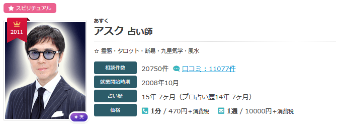 アスク先生