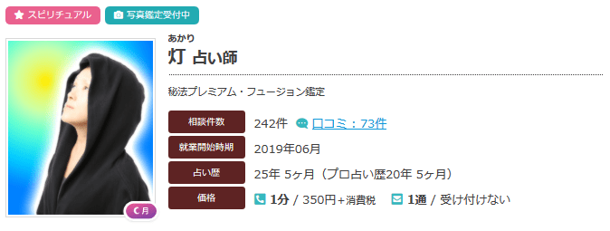 灯先生