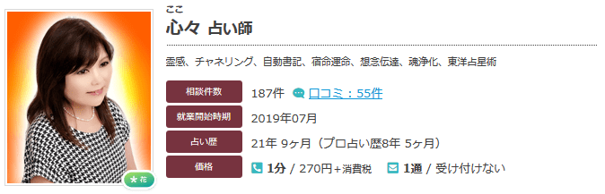 心々先生