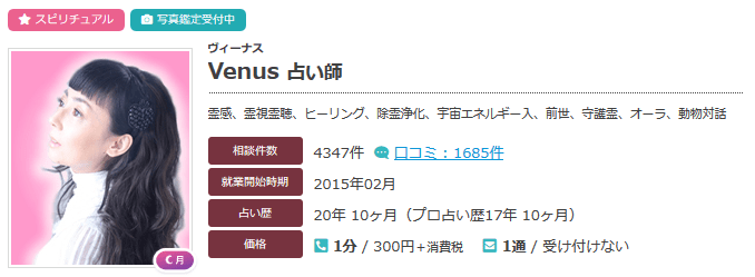 Venus先生の写真