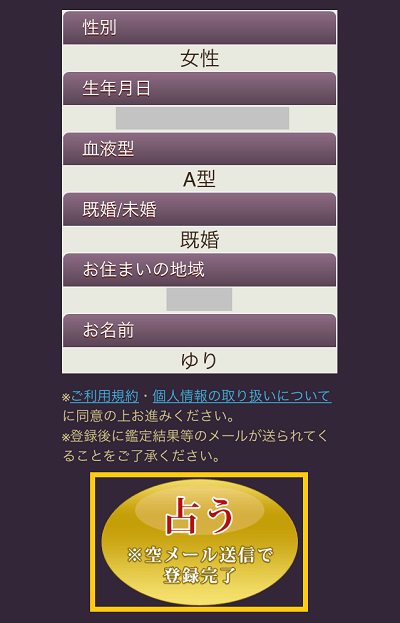メール占い 神言鑑定 の口コミ評判 当たらないって本当 霊能者だから当たる電話占い 口コミで評判の占い師は