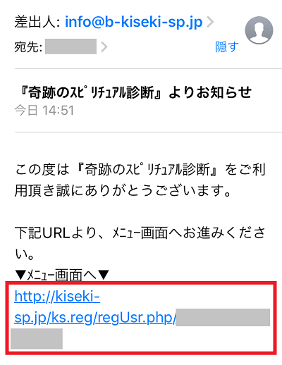 奇跡のスピリチュアル診断の利用⑤