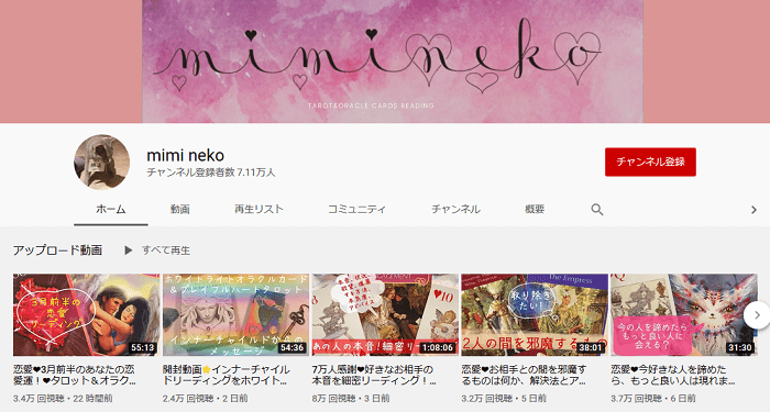 mimi nekoのチャンネル