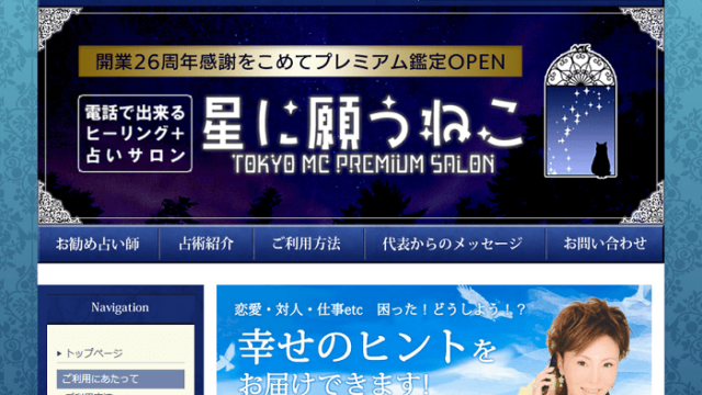 東京エムシーのトップページ