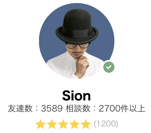 Sion先生の写真