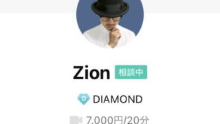 Zion先生の写真