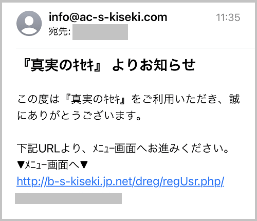 メール占い 真実のキセキ の口コミ評判 料金や当たる占い師は 霊能者だから当たる電話占い 口コミで評判の占い師は