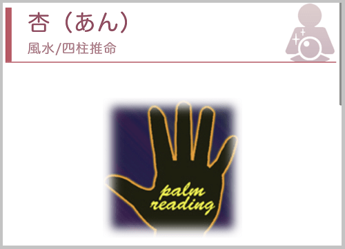 メール占い 招福の扉 幸せな未来へ の口コミ評判 和泉先生や寿子先生は当たる 霊能者だから当たる電話占い 口コミで評判の占い師は